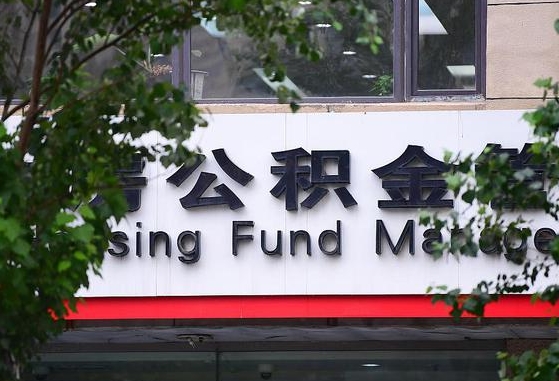 威海离职后能取公积金嘛（离职后能取公积金吗）